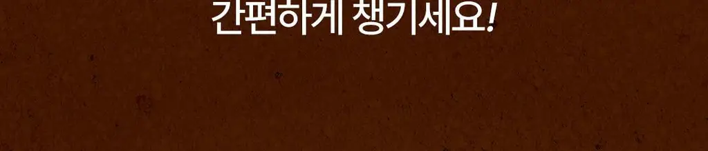 [NEW] 밀슐랭 단백질쉐이크 5개입 3종 (콘크림브륄레/헤이즐넛츠초코/허니그레인) 상세페이지 49